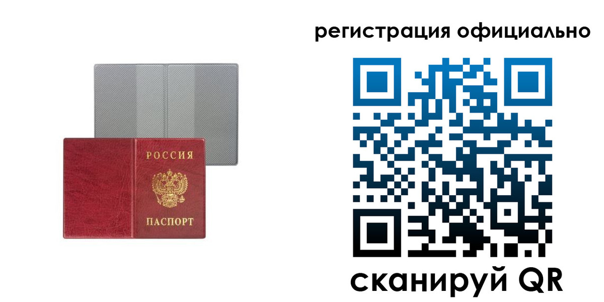 временная регистрация недорого в Конаково