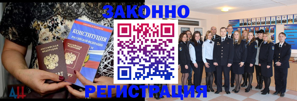 прописка от собственника в Конаково