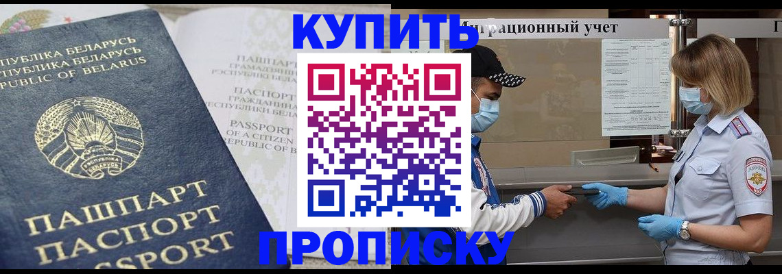 регистрация в Конаково