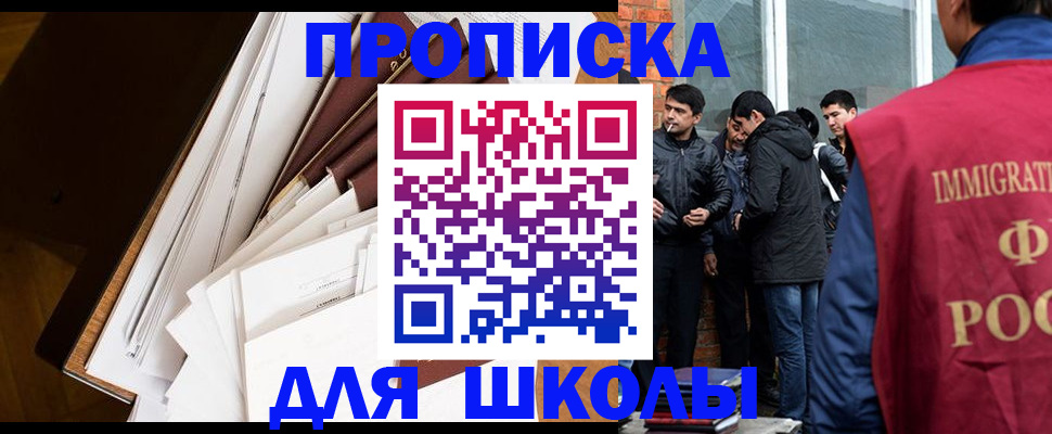 временная регистрация законно в Конаково