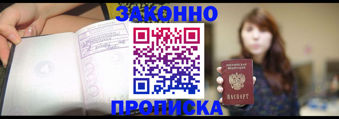 прописка для военкомата в Конаково