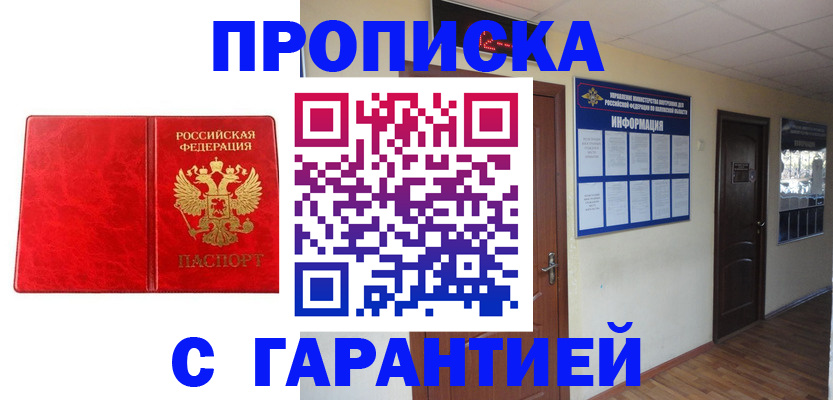 прописка для школы в Конаково