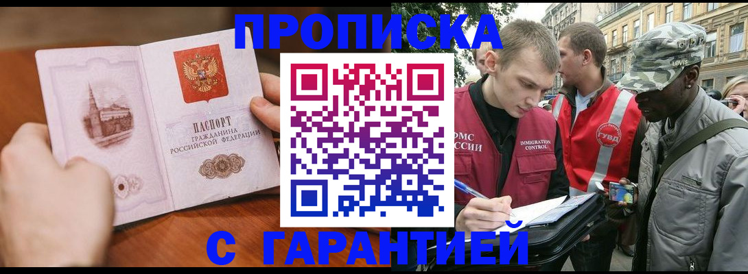 временная регистрация для школы в Конаково