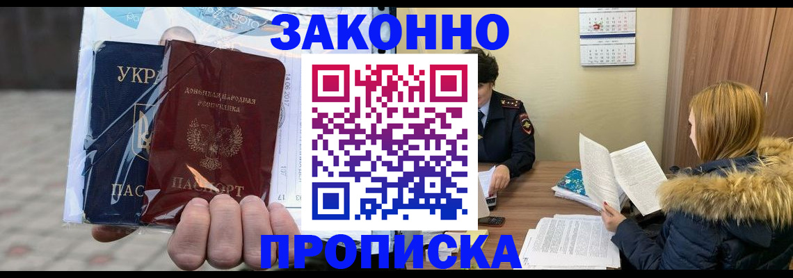 где прописаться в Конаково